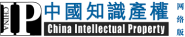 Tanınma IP China